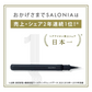 SALONIA スピーディーイオンドライヤー ホワイト