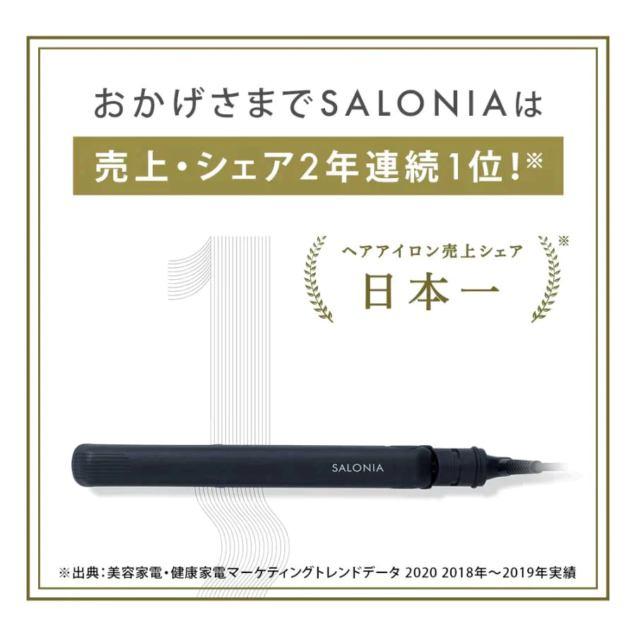 SALONIA スピーディーイオンドライヤー ホワイト