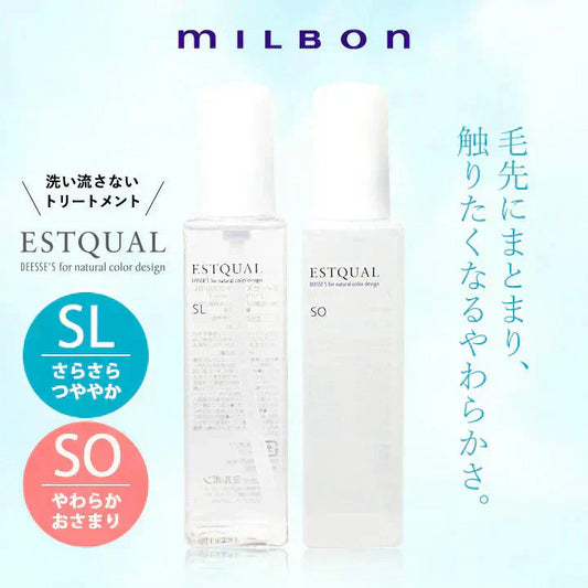 【SL】ミルボン milbon ディーセス エストクアル SL 120ml ヘアトリートメント 洗い流さない アウトバス サロン専売品