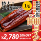 【特大！】うなぎ蒲焼き １尾【コインバック対象】