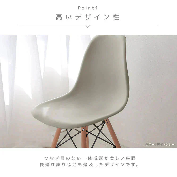 【グレージュ】ダイニングチェア デザインチェア イームズチェア DSW シェルチェア イス 椅子 オフィスチェア デスクチェア インテリア カフェ リビング ダイニング 木脚 ジェネリック家具