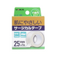 お得な50個セット 医療用テープ ヨック サージカルテープ 不織布タイプ 25mm×9m 50個