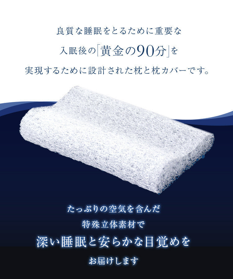 空気を編み込んだ枕 まくら 枕 寝具 睡眠 快眠 洗える枕 ウェーブエアーピロー 立体樹脂ファイバー メッシュ ウェーブ 洗える 蒸れない ピロー カバー付き 頭 肩こり 首こり いびき防止 新生活