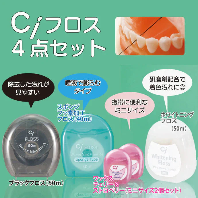 Ciフロス 4点セット(ブラック・スポンジ・ホワイトニング・チェリー＆ストロベリー)【メール便送料無料】