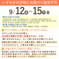 敬老の日 匂い桜鉢植え5号＆ミニ苺バウム 【おいもや】（9/12〜15いずれかに配送） KR