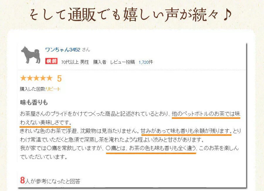 日本橋いなば園 茶匠庵 プレミアム緑茶ペットボトル 500ml×24本 静岡一番茶厳選 本格仕立て お茶 深蒸し茶 緑茶 送料無料 静岡茶 深むし茶 お茶 深蒸し煎茶 プレゼント 日本茶 お礼 茶匠庵 ギフト