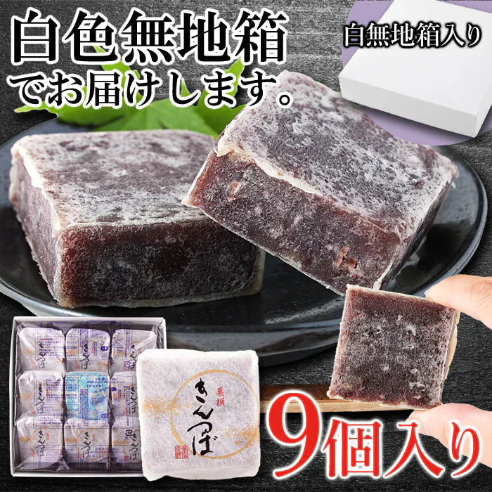 きんつば 9個 薄衣に甘さ控えめの 粒あん がたまらない!粒あんたっぷり! 常温便