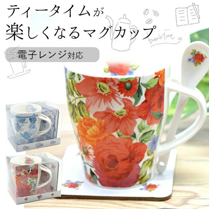 【食器柄】マグカップ おしゃれ 北欧 大きい ボーンチャイナ スプーン コースター セット 電子レンジ対応