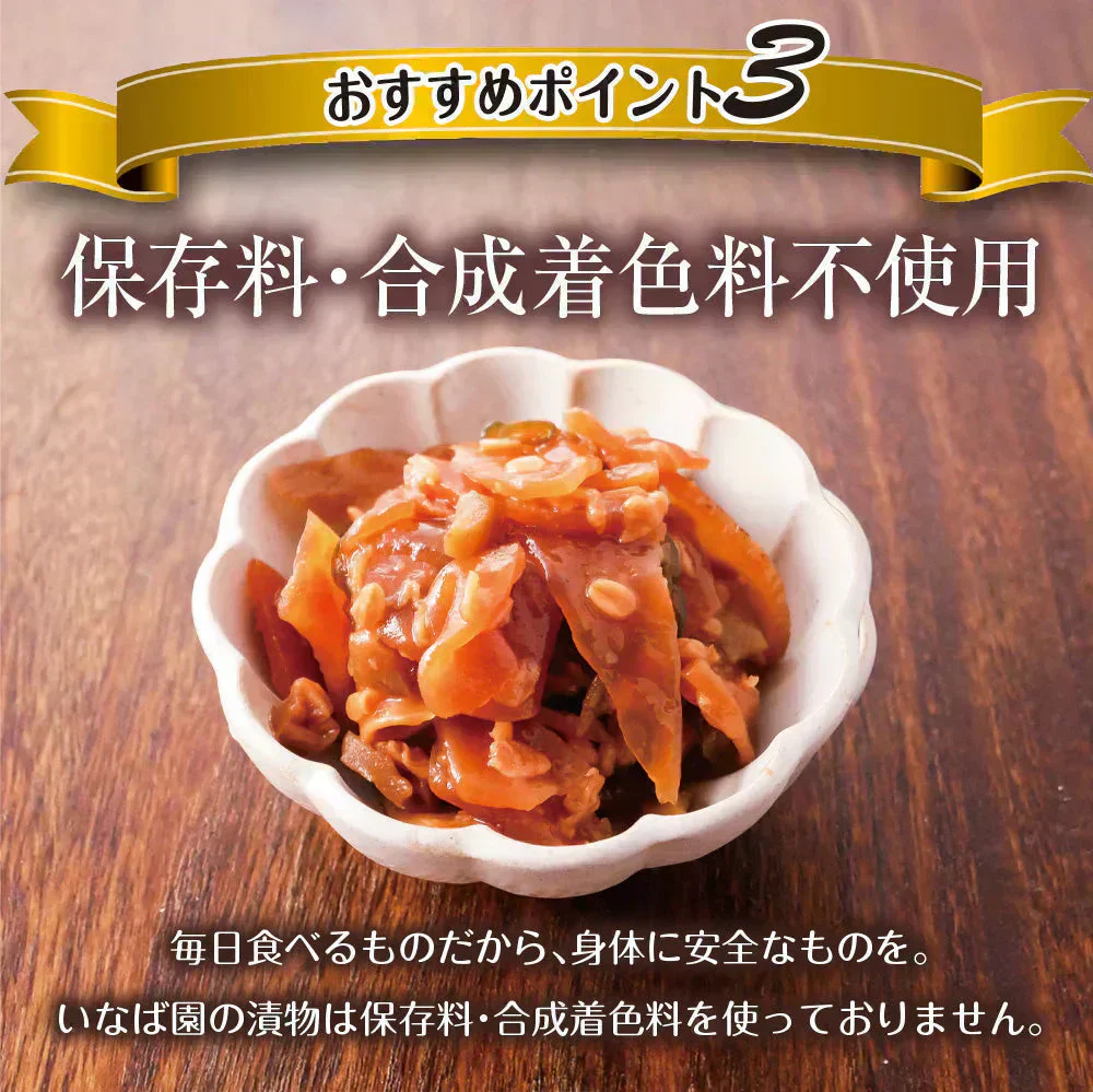 【4個セット】日本橋いなば園 国産五種野菜金山寺味噌漬け 180g ネコポス メール便送料無料