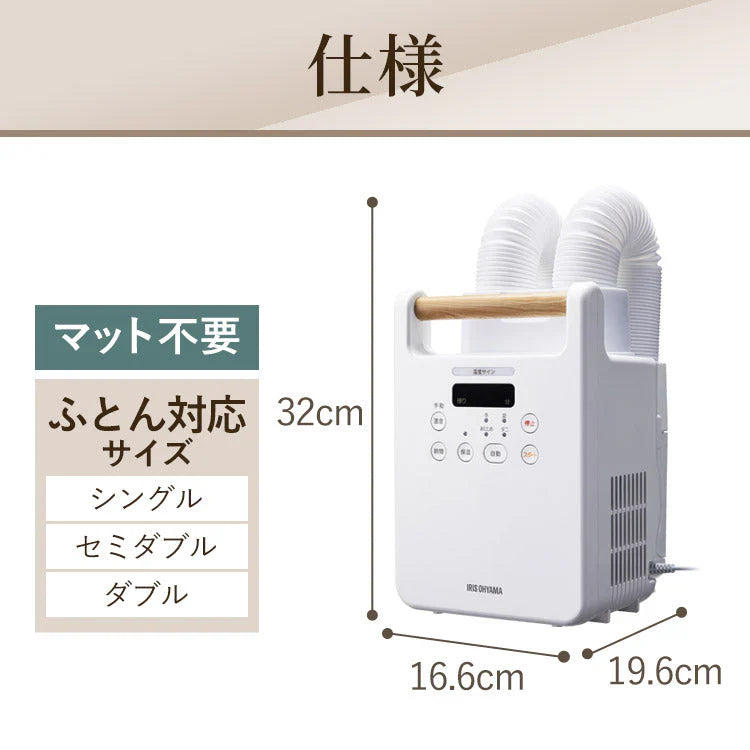 【カートアップNG】布団乾燥機 ダニ退治 ふとん乾燥機 マット不要 梅雨対策 湿気 夏モード カラッと乾燥 靴乾燥 2足同時 オールシーズン あたため 保温 花粉対策 カラリエ アイリスオーヤマ 木目 単品 FK-W2