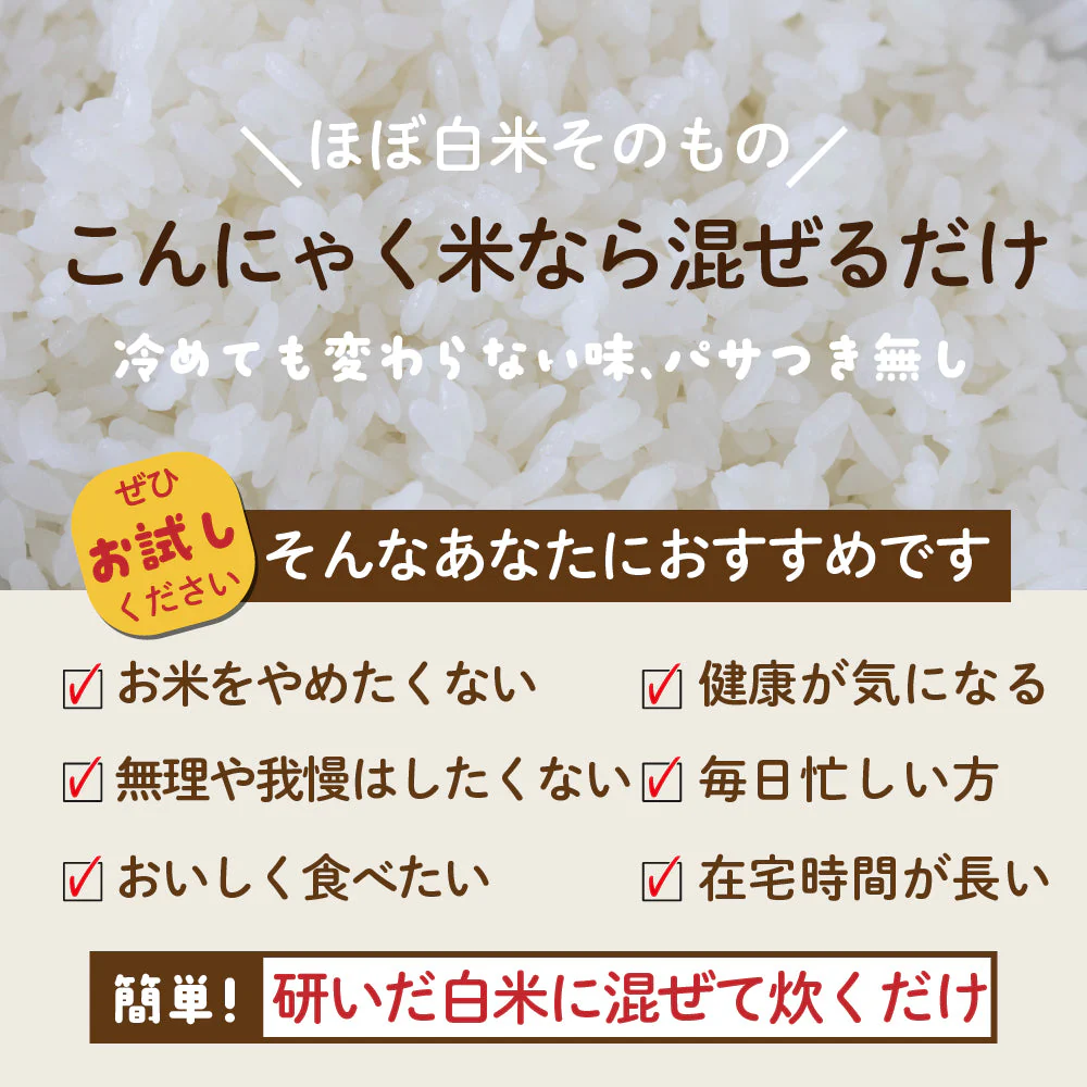 雑穀 雑穀米 糖質制限 こんにゃく米(乾燥) 5kg(500g×10袋) 徳用サイズ 送料無料