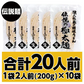 20人前 (合計2kg) 本場讃岐うどん 伝説麺 伝説の極太麺 200g×10袋 送料無料