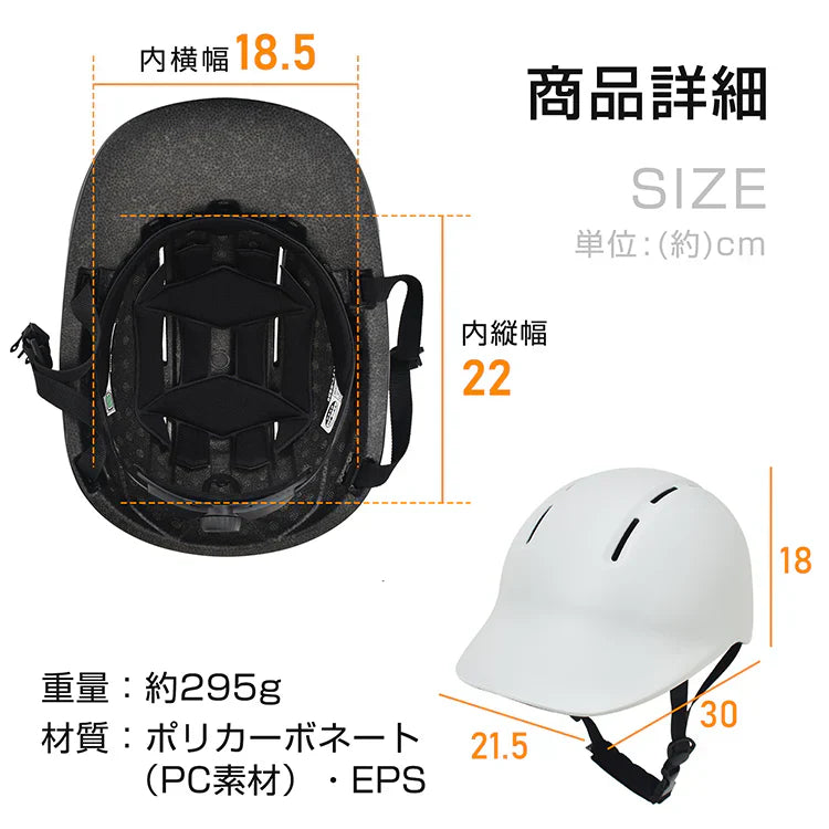 自転車ヘルメット「グレー色」 SGマーク規格 男女兼用 サイズ調整 おしゃれ 帽子型 キャップ型  認定製品 通学 通勤 小学生 中学生 高校生 高学年 子供