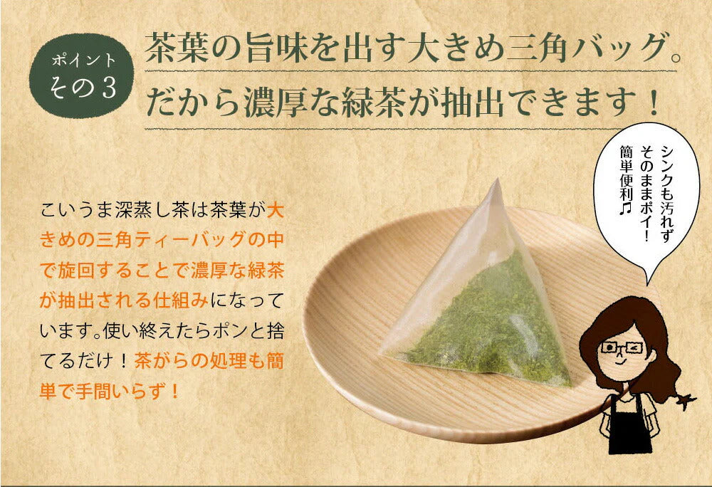 【3個セット】日本橋いなば園 こいうま深蒸し茶ティーバッグ カップ用 2g×20包 ネコポス メール便送料無料 いなば園 水だし 水出し茶 ギフト 贈り物 プレゼント 香典返し 贈答 内祝い お茶 ティー 手土産 プチギフト 深蒸し煎茶 お礼 茶匠庵