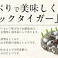 ブラックタイガー 冷凍エビ 剥き身 1kg（解凍後800ｇ）