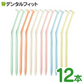 ラピス ワンタフトブラシ Mふつう 12本入(6色アソート) LA-001【メール便送料無料】