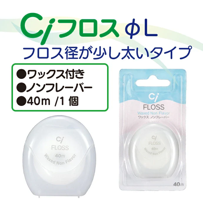 デンタルフロス Ciフロス ワックス・ノンフレーバー 40m  1個【メール便送料無料】