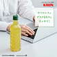 キリン 生茶 ラベルレスボトル 525mlPET×48本［24本×2箱］［賞味期限：4ヶ月以上］［送料無料］【3~4営業日以内に出荷】【エコ得】