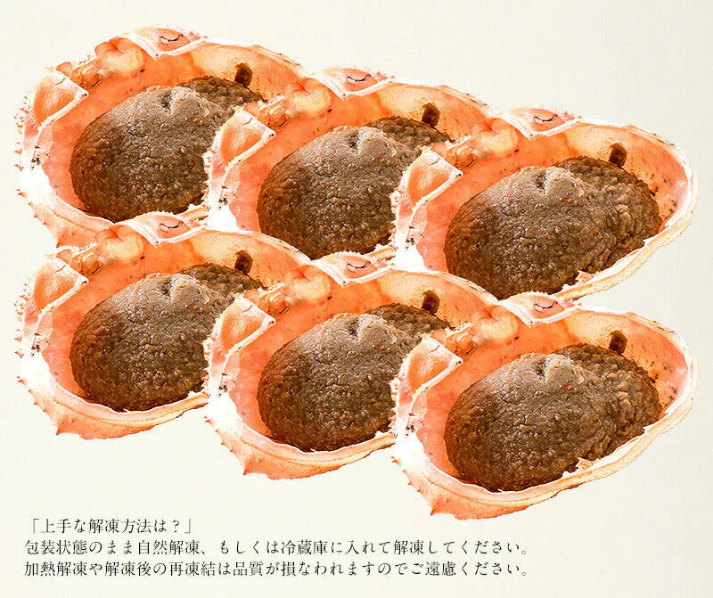 かにみそ 蟹身入り 甲羅盛り（40g×6個） 紅ズワイガニ カニ味噌 蟹みそ 甲羅焼き かに味噌 蟹味噌 カニみそ カニミソ お取り寄せグルメ 食べ物 食品 冷凍 冷凍食品 海鮮 おいしい 美味しい 絶品 おすすめ食品 おすすめ食材 ［送料無料］ 母の日 プレゼント ギフト