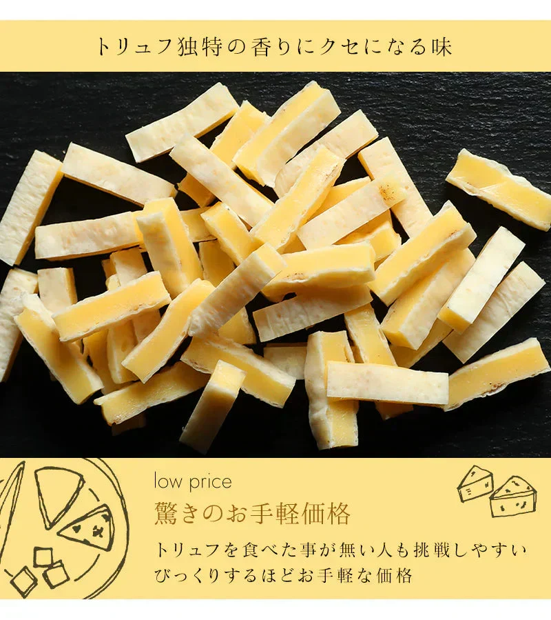 42g×3袋 トリュフチーズ