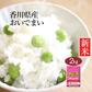 米 精米 香川県産 おいでまい 2kg 令和5年産 新米 お米 白米 おくさま印 国産 食品 ギフト 引っ越し 挨拶 出産 内祝い 母の日 父の日 お中元 お歳暮 結婚 快気 還暦 香典返し 寒中 暑中見舞い お年賀 送料無料