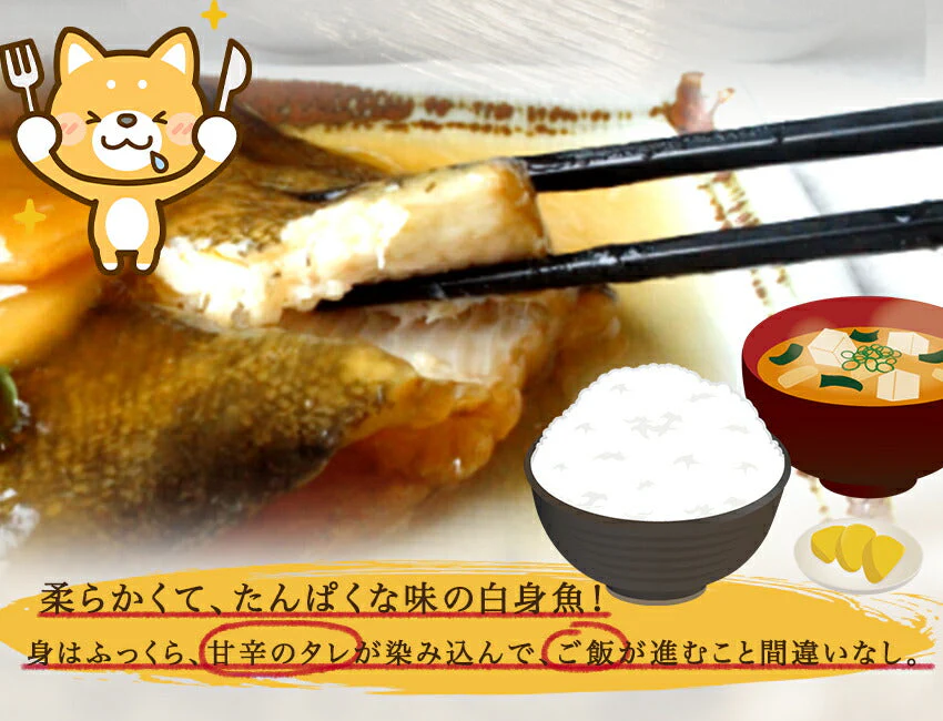 カレイの煮つけ(10パック)