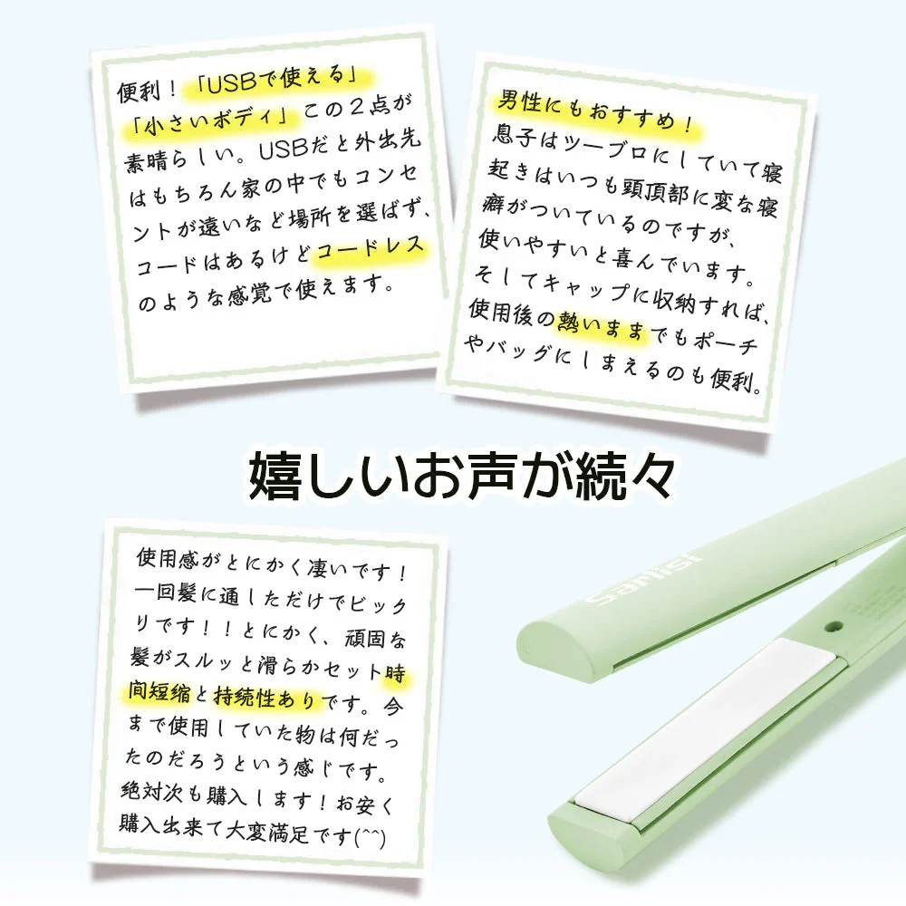 【在庫一掃】Sarlisi ヘアアイロン サーリシ ストレートアイロン ミニ コテ 2way ストレート アイロン カールアイロン カール 前髪 ヘア 持ち運び ショートヘアアイロン 前髪用 初心者 小さい コンパクト usb コード式 誕生日 プレゼント くせ毛なおす ロング 子ども 人気 高校生