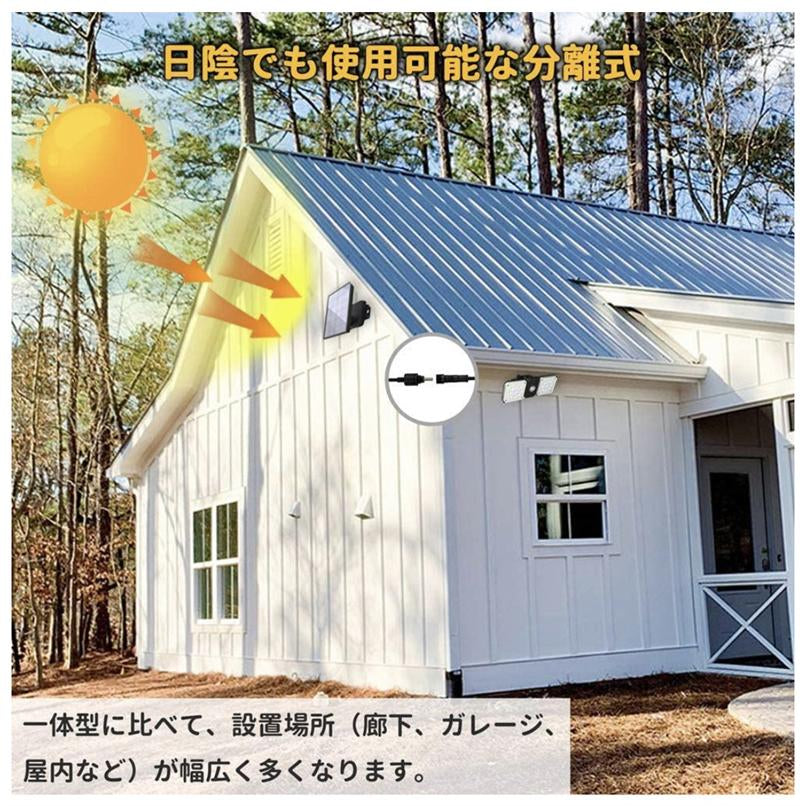 センサーライト LEDセンサーソーラーライト 屋外ソーラーライト LED超高輝度 モーションディテクター 5Mケーブル付き 分離式 IP65防水 w002C(Cタイプ)
