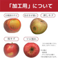 【2023年産予約開始！数量限定！】シナノゴールド 加工用 約2.5kg(7-16玉) パリっと歯ごたえジューシー 10月下旬頃発送開始予定 #YAG0K025