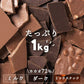 【カートアップNG】【訳あり】【賞味期限2023/5/2】割れチョコダーク/ミルク/ミックスナッツ 1kg【エコ得】