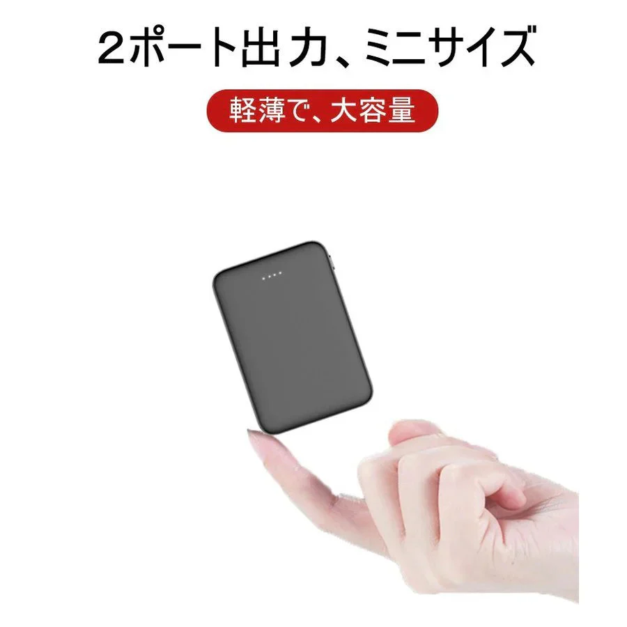人気商品！【ブラック】モバイルバッテリー 6800mAh 大容量 超小型 ミニ型 超薄型 軽量 最小最軽最薄 急速充電 USB2ポート 楽々収納 携帯充電器 コンパクト スマホ充電器 PL保険