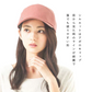 【フリー56-58cm-ピンク】【商品名：STPキャップ】