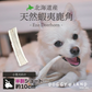 Deerhorn【半割ショート】 北海道産 鹿の角 鹿角 ペット 犬 おもちゃ 小型犬 半割 いたずら防止 おやつ デンタルケア ガム 天然 無添加