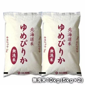 ［令和5年産］北海道産　ゆめぴりか無洗米10kg［5kg×2］30kgまで1配送でお届け北海道・沖縄・離島は送料無料対象外【送料無料】【1〜2営業日以内に出荷】