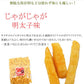 【150g】 じゃがじゃが フライドポテト明太子味