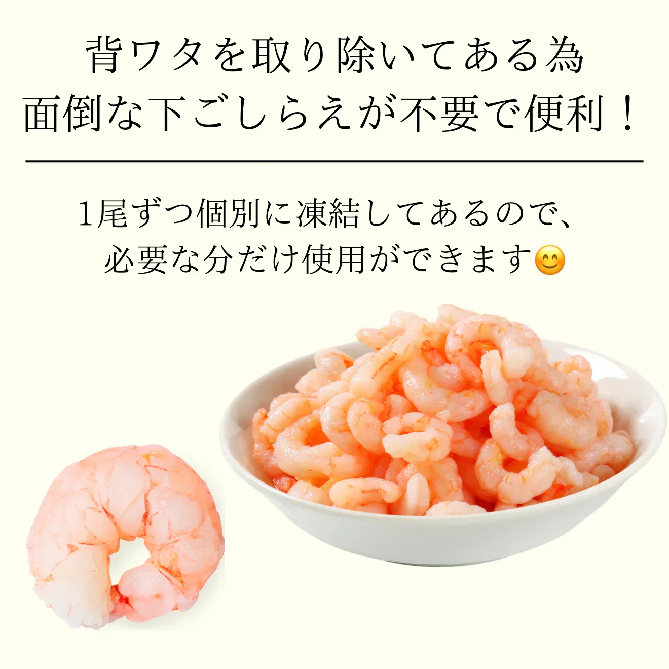 【希少/背ワタ無し♪】特大 むき海老 1kg（約45尾前後) エビ 海老 海鮮 特大 シュリンプ エビチリ チャーハン ムキエビ むきえび 中華 海鮮 寿司 食品 ギフト 贈答