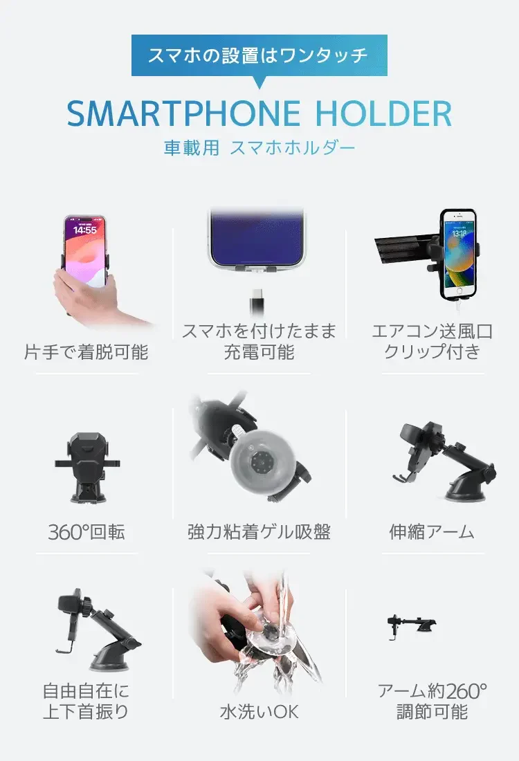 スマホホルダー 車 車載ホルダー 車載用 車載 スマホ スマホスタンド スマートフォン スマホ ホルダー 車 吸盤 エアコン吹き出し口 クリップ式 車載スタンド 全車種対応 滑り止め 自由調節 伸縮アーム iPhone GooglePixel Galaxy