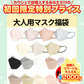 マスク150枚 (3.4円/1枚) 女性用ふつう（M）サイズ 花粉 新品 福袋 立体 3D 未開封 訳あり 立体マスク カラーマスク 企業 家族 向け シェア mask150-m【ご新規さん限定商品】