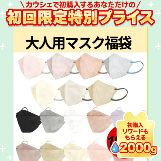 マスク150枚 (3.4円/1枚) 女性用ふつう（M）サイズ 花粉 新品 福袋 立体 3D 未開封 訳あり 立体マスク カラーマスク 企業 家族 向け シェア mask150-m【ご新規さん限定商品】