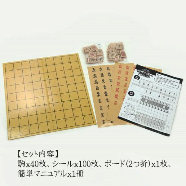 将棋 セット 将棋の達人 将棋セット 将棋盤 将棋駒 グッズ 駒の動かし方 将棋のルールを覚える 頭の体操に 初心者向け 子供 将棋の練習 携帯 将棋盤 軽量 将棋入門 やさしい 将棋 簡単 送料無料 ギフト プレゼント
