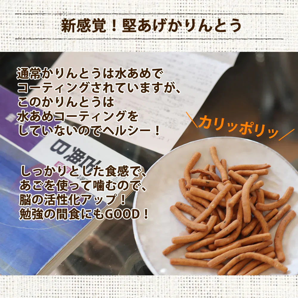 【200g】大豆プロテイン配合 黒ごま かりんとう ソイプロテイン たんぱく質 ダイエット 食べるプロテイン SOY 豆 体に優しい