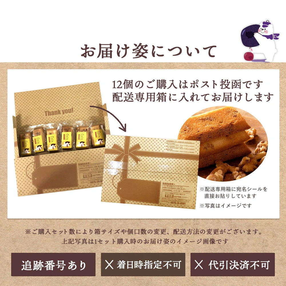 使用不可【超得ハイパーSALE】送料無料 【神明パティシエ監修】 ごろごろフィナンシェ　ベリー　12個セット [ 詰め合わせ ギフト スイーツ 焼き菓子 セット お取り寄せ おしゃれ ]