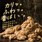 きなこくるみ 1.5kg(300g×5袋) | 美味しい一粒で美容も健康も♪カリポリくるみにふわっときなこがコーティング！
