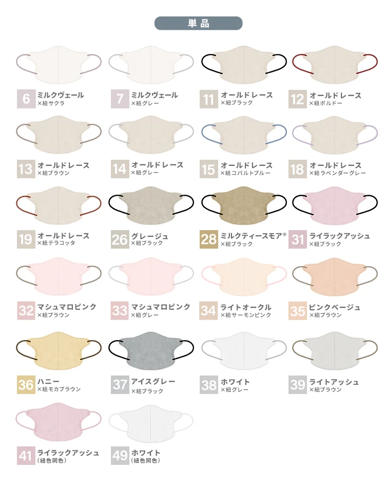 【Mサイズ】【ライトオークル×サーモンピンク】立体マスク バイカラー 両面 同色 立体 不織布 カラー 血色 3Dマスク 3D マスク 2D 2Dマスク 美人 小顔 使い捨て カラーマスク 美 シルエット ジュエルフラップマスク 3Dデイリースタイル Jewel Flap Mask 公式 WEIMALL bwm3d5