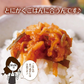 【4個セット】日本橋いなば園 国産生姜大根昆布漬け 150g ネコポス メール便送料無料