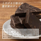 【予約商品10月26日以降順次発送】割れチョコ(ハイカカオ)720g(180g×4袋) 送料無料 [ カカオ クーベルチュール スイーツ チョコレート ]
