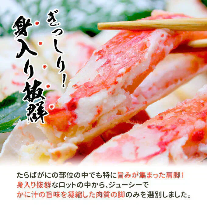好評につき完売いたしましたカットボイルたらばがに 800g（総重量1kg） 送料無料 ★数量限定