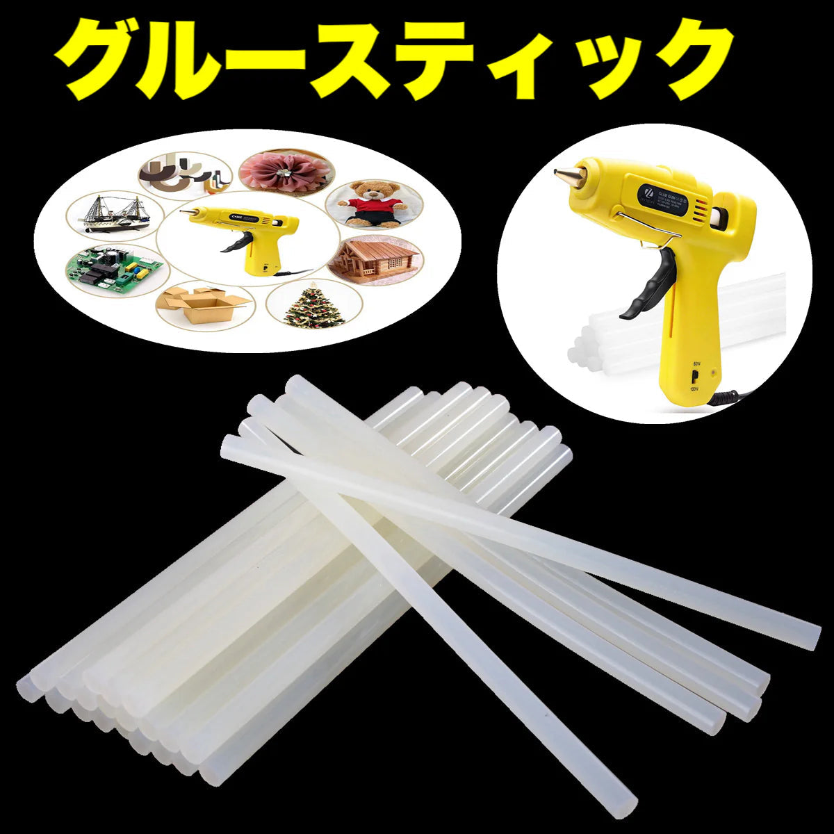 グルースティック 10本セット 透明 高品質 強力粘着 グルーガン付属品 粘着剤 粘着スティック 11mm×20cm 多用途性 DIY用 手芸用 プラスチック用 家具修理用 グルースティック(10本)(w183)