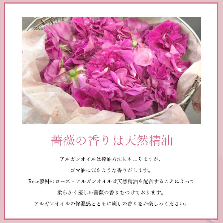 ローズ蓼科 ローズ・アルガンオイル 30mL アルガンオイル ローズ 下地 スキンケア ローズ油 ゼラニウム油 天然精油 30ml 薔薇 保湿 フェイス ホワイトデー 乾燥 ギフト