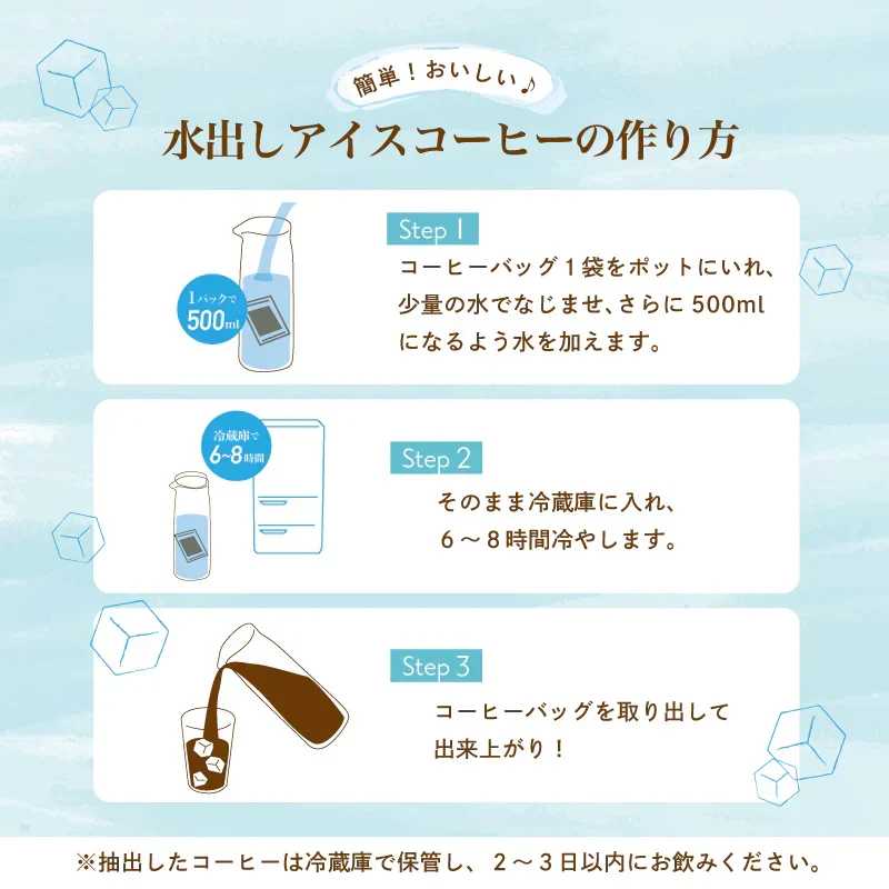 カフェインレス　水出しコーヒー　6袋入り